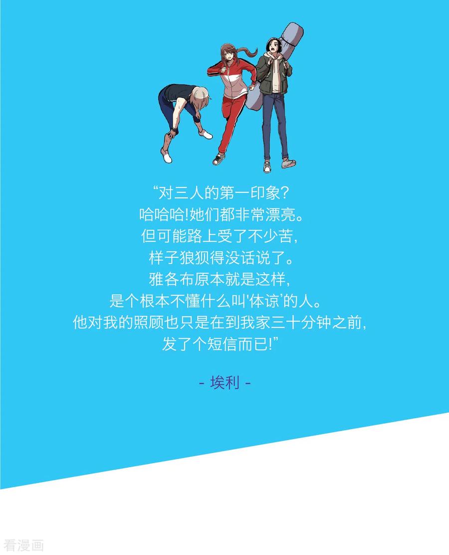 第13话这也算party了-今天也似溜过-粘卓文化（第2张）