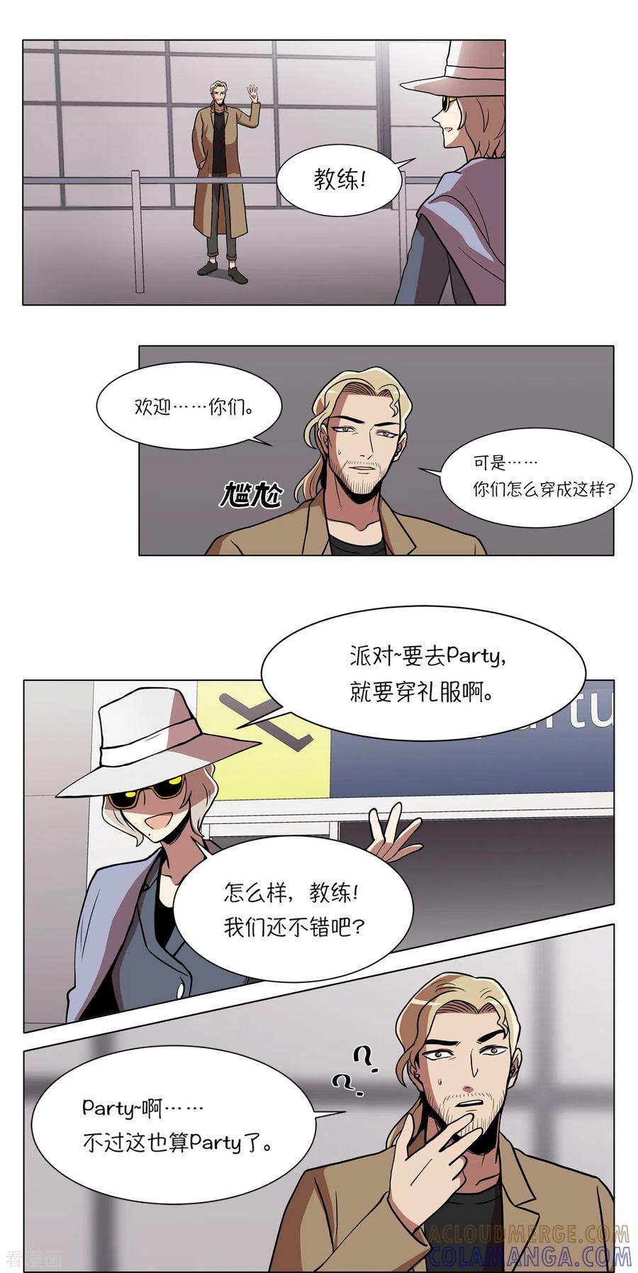 第13话这也算party了-今天也似溜过-粘卓文化（第9张）