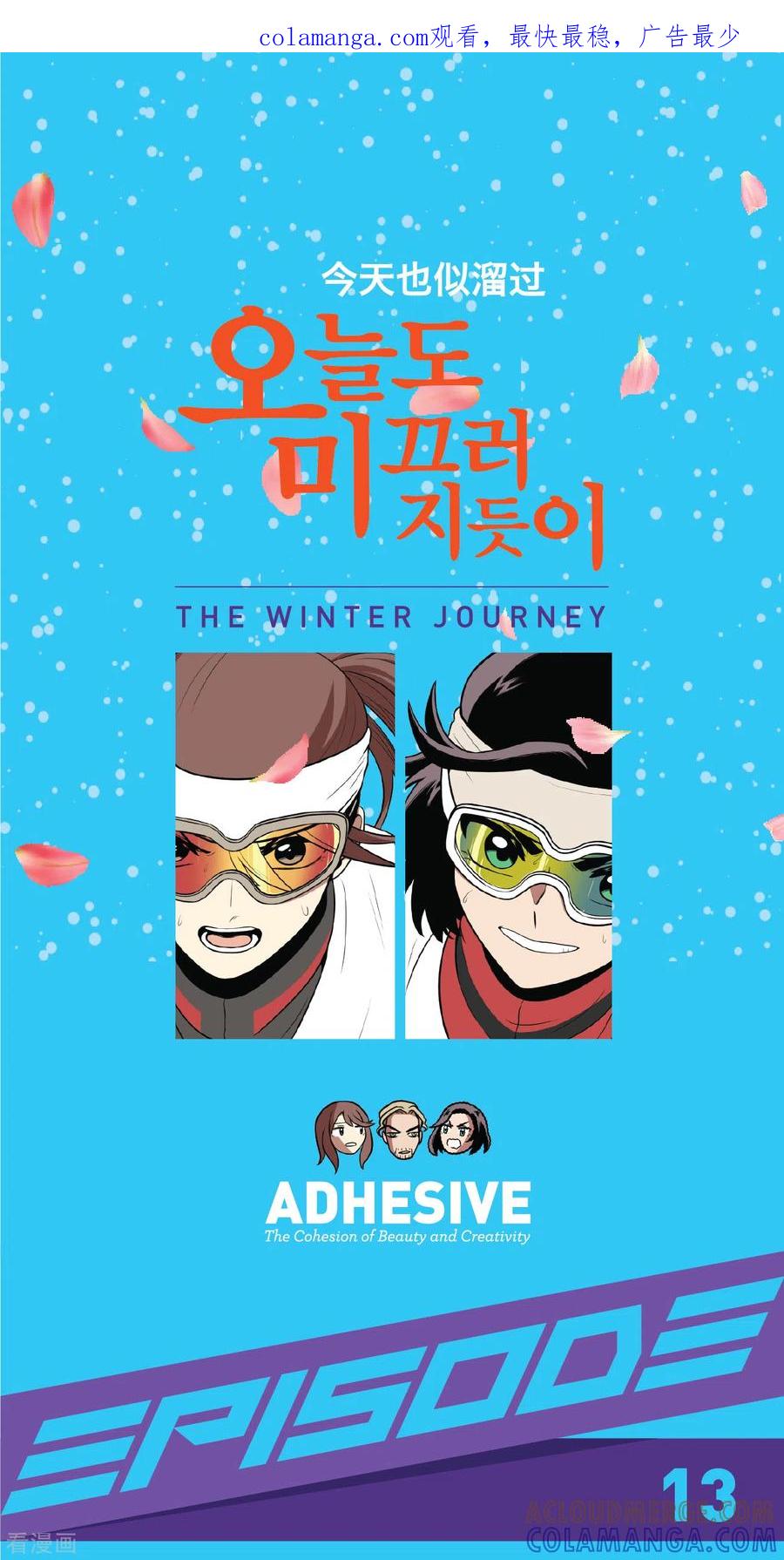 第13话这也算party了-今天也似溜过-粘卓文化（第1张）