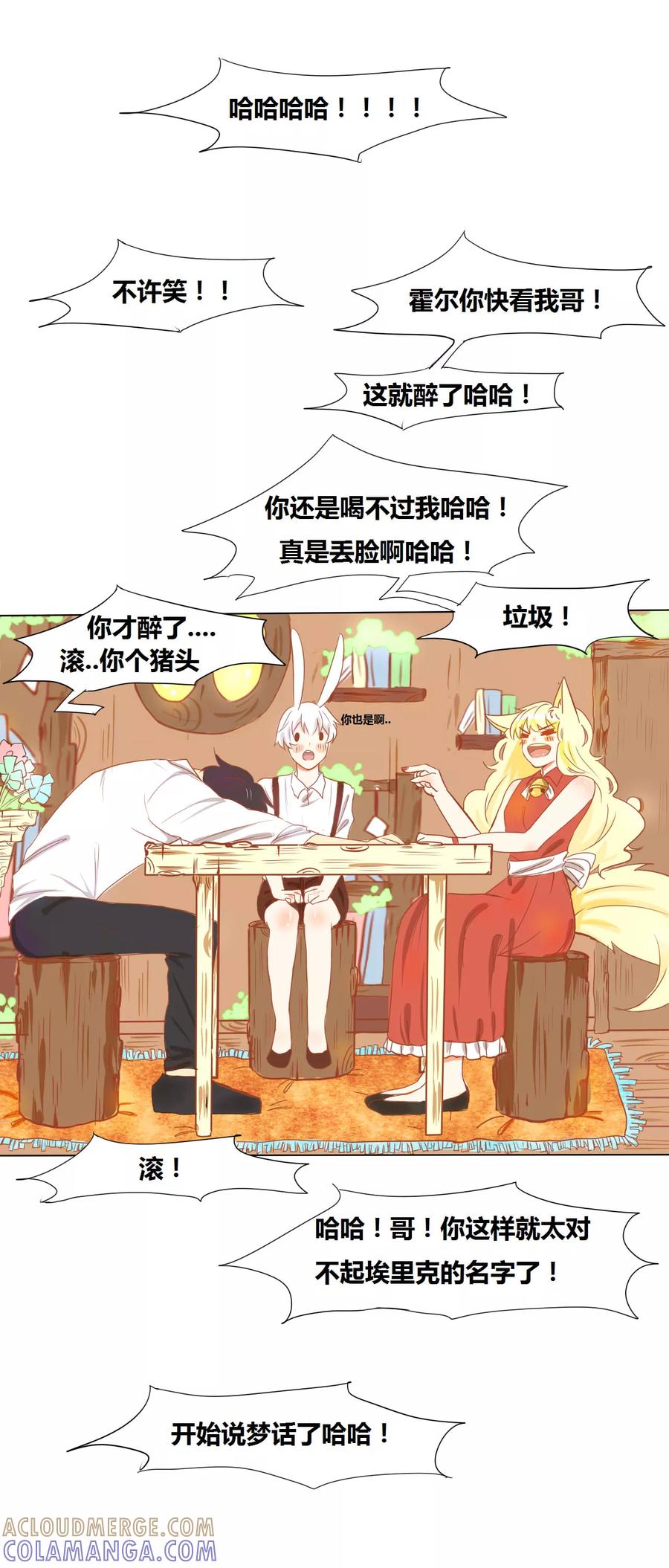 第2话噩梦-似兔非兔-快乐工场（第9张）