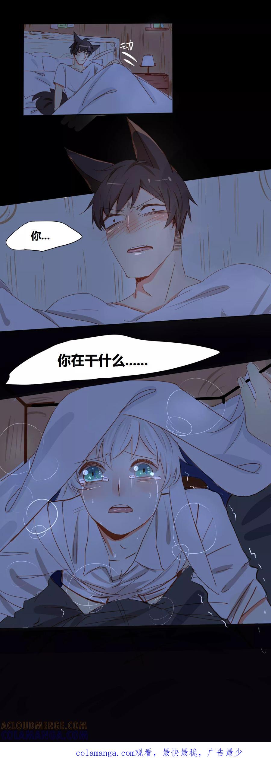 第2话噩梦-似兔非兔-快乐工场（第15张）