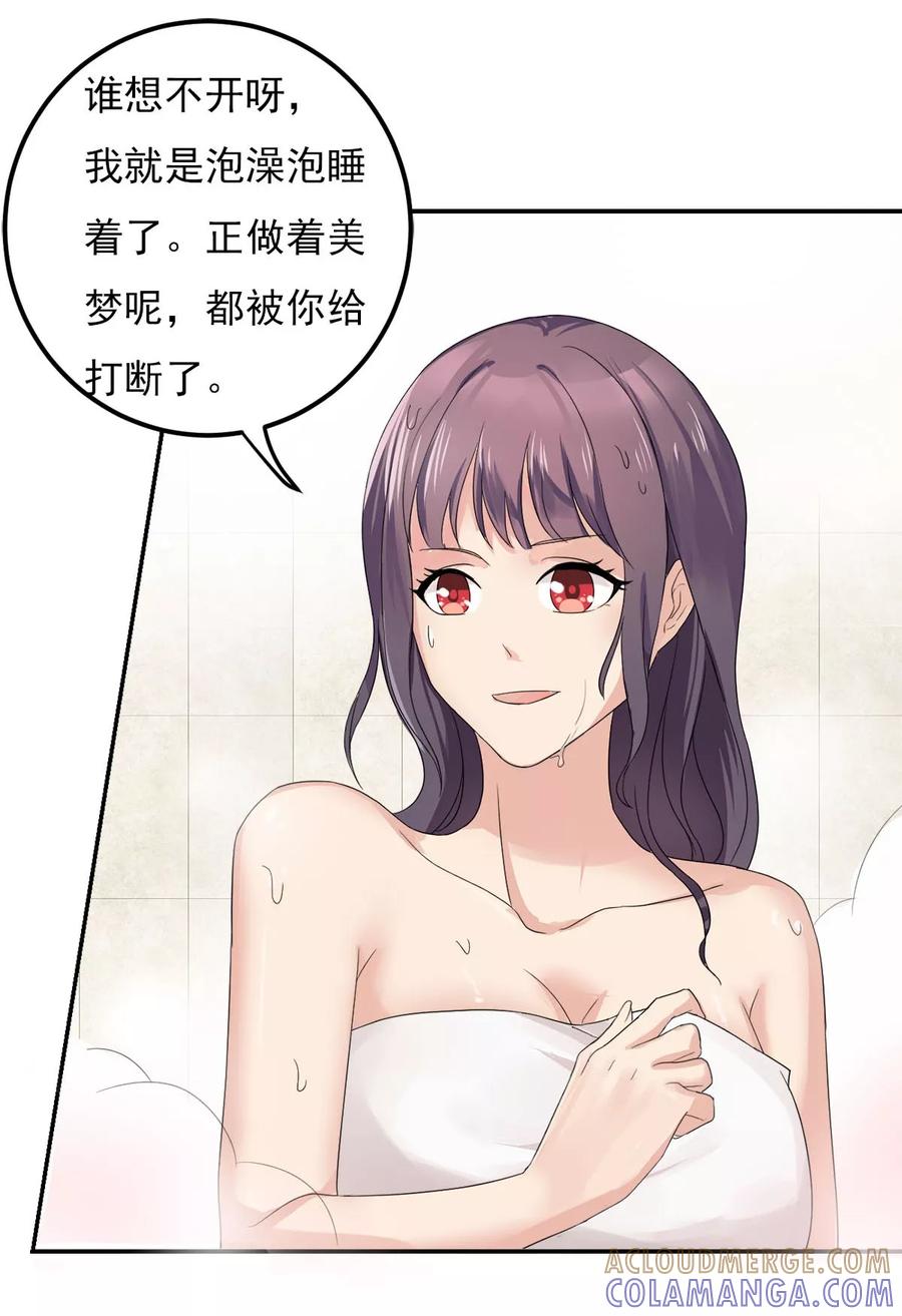 第1话编剧梦非凡-你被狗仔盯上了-铭仑文化（第5张）