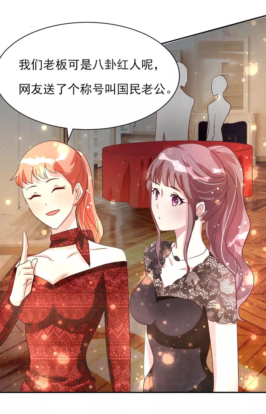 第2话鸡尾酒舞会-你被狗仔盯上了-铭仑文化（第20张）