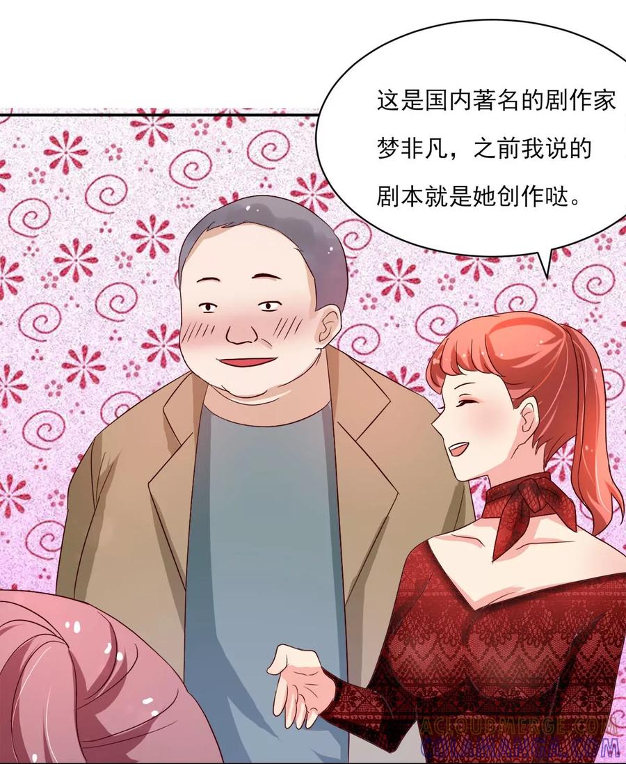 第2话鸡尾酒舞会-你被狗仔盯上了-铭仑文化（第10张）