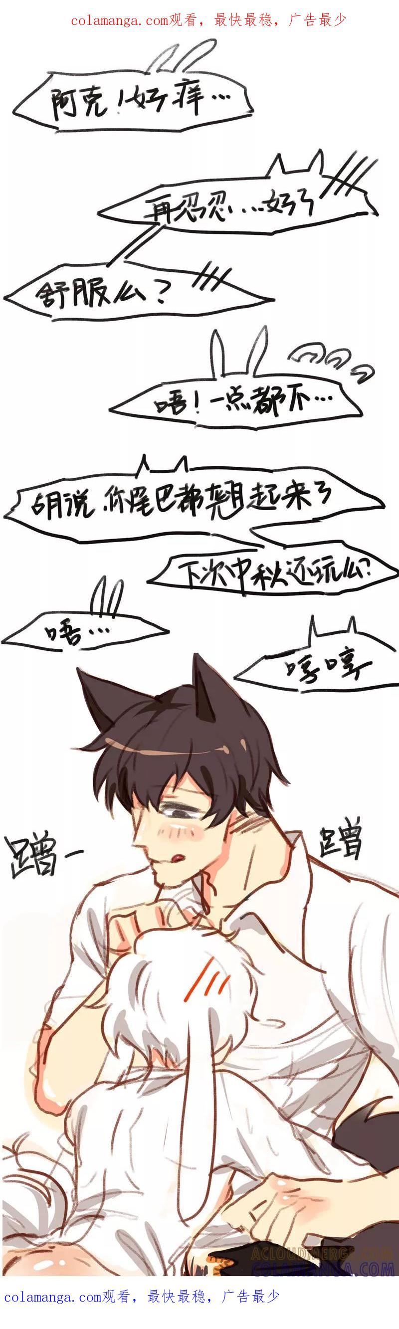 福利中秋玩点什么好呢？-似兔非兔-快乐工场（第1张）