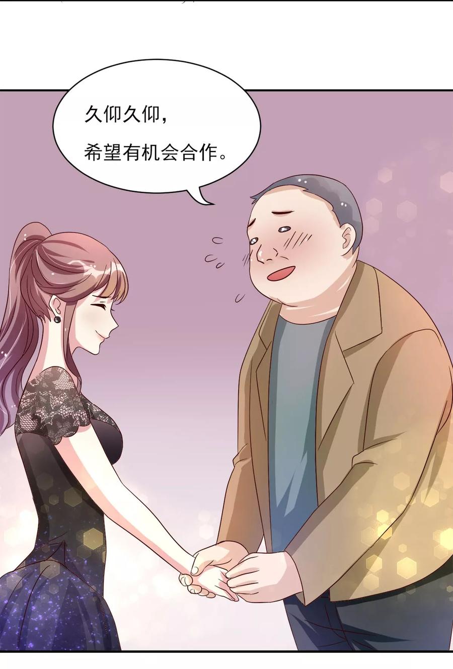 第2话鸡尾酒舞会-你被狗仔盯上了-铭仑文化（第12张）