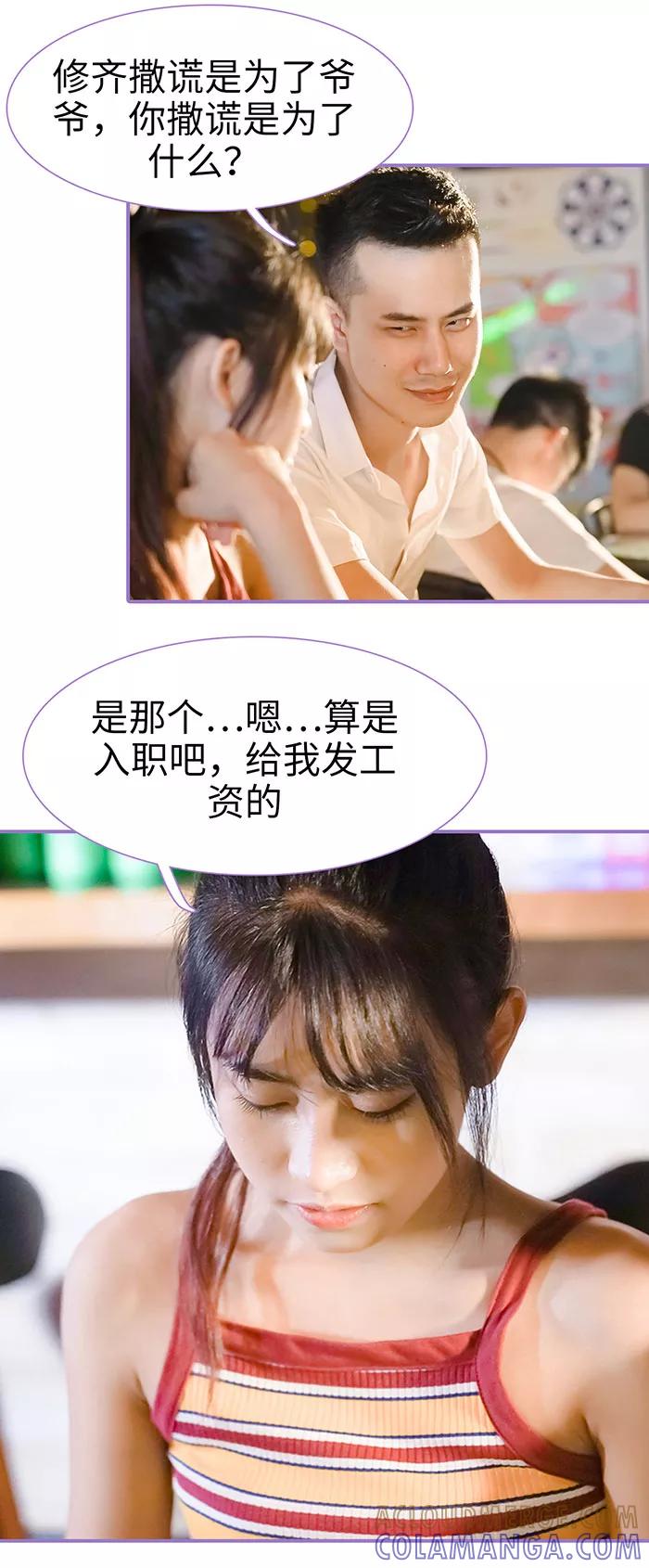 第39话-契约妹妹之骗术大师-剧能玩（第11张）