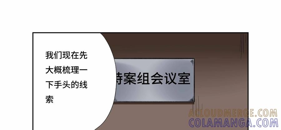 第42话：校园疑云（十三）-三十七号档案-界首市助众文化传媒有限责任公司（第37张）