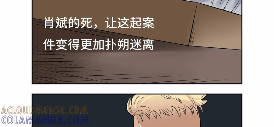 第42话：校园疑云（十三）-三十七号档案-界首市助众文化传媒有限责任公司（第35张）