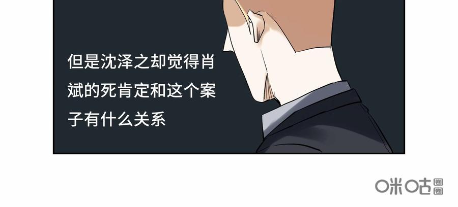 第42话：校园疑云（十三）-三十七号档案-界首市助众文化传媒有限责任公司（第36张）