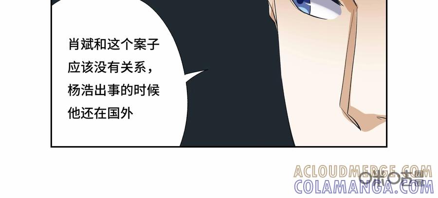 第42话：校园疑云（十三）-三十七号档案-界首市助众文化传媒有限责任公司（第33张）