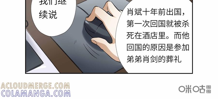 第43话：校园疑云（十四）-三十七号档案-界首市助众文化传媒有限责任公司（第9张）