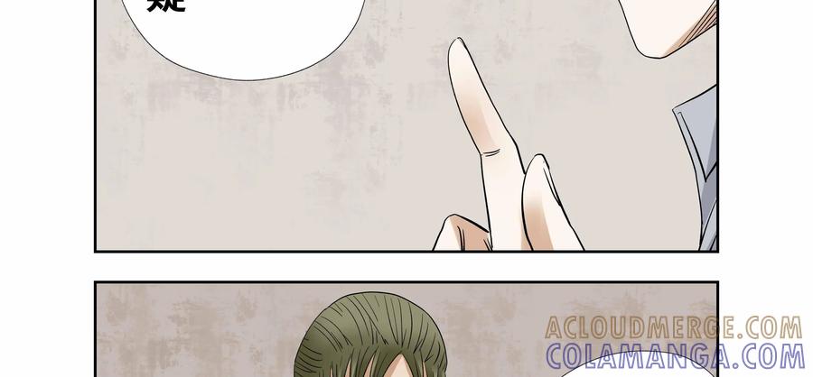 第43话：校园疑云（十四）-三十七号档案-界首市助众文化传媒有限责任公司（第5张）
