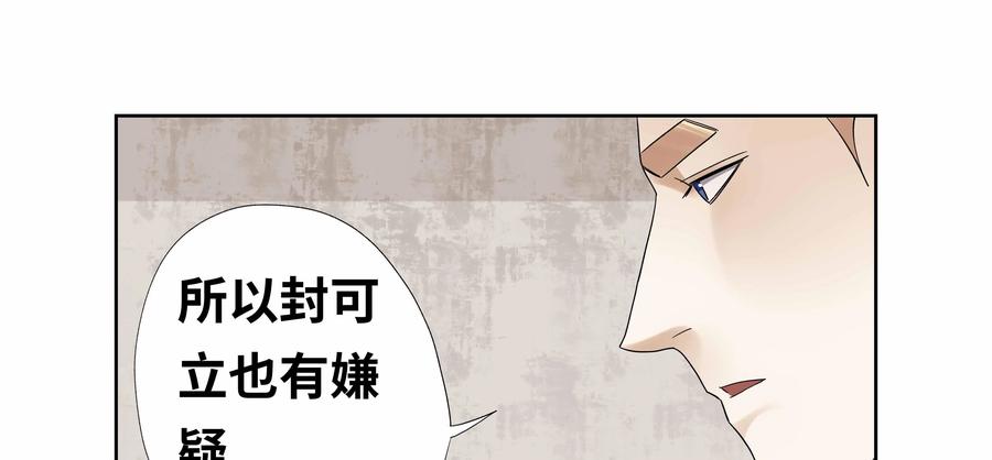 第43话：校园疑云（十四）-三十七号档案-界首市助众文化传媒有限责任公司（第4张）