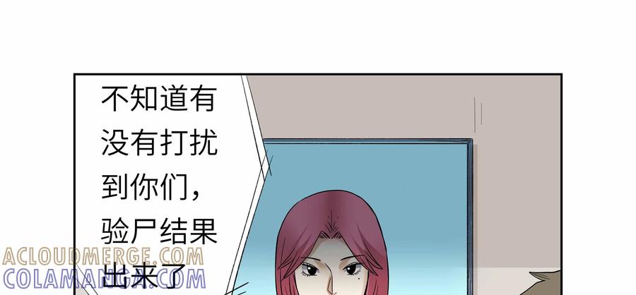 第43话：校园疑云（十四）-三十七号档案-界首市助众文化传媒有限责任公司（第19张）