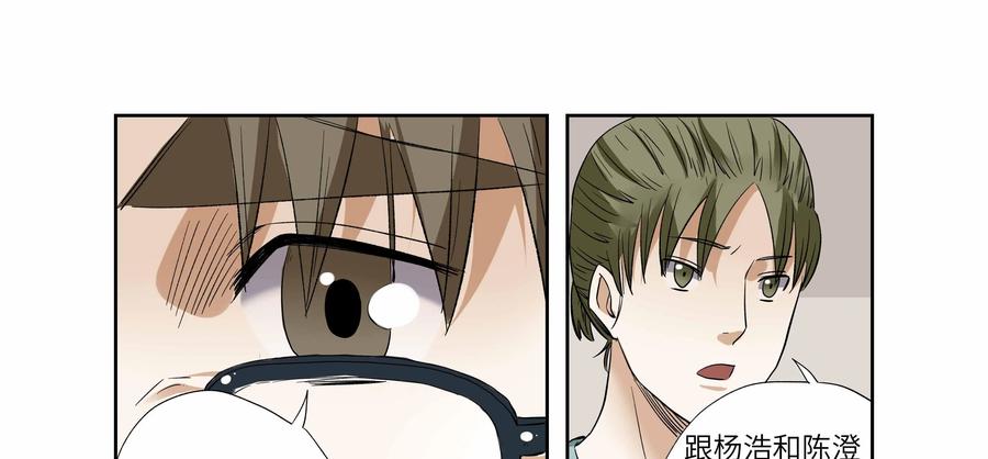 第43话：校园疑云（十四）-三十七号档案-界首市助众文化传媒有限责任公司（第16张）