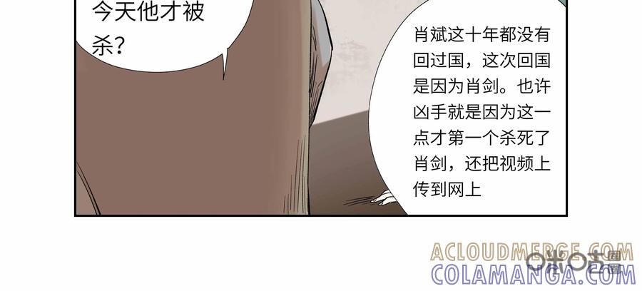 第43话：校园疑云（十四）-三十七号档案-界首市助众文化传媒有限责任公司（第15张）