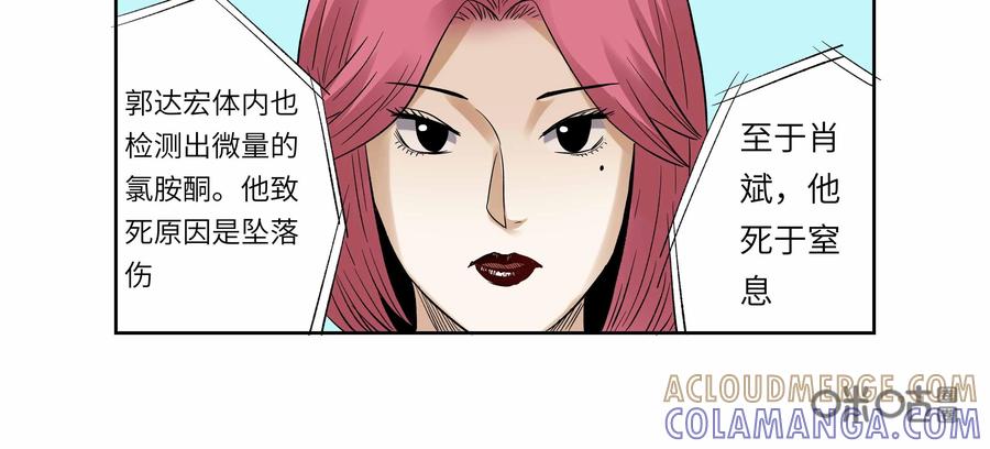 第43话：校园疑云（十四）-三十七号档案-界首市助众文化传媒有限责任公司（第21张）