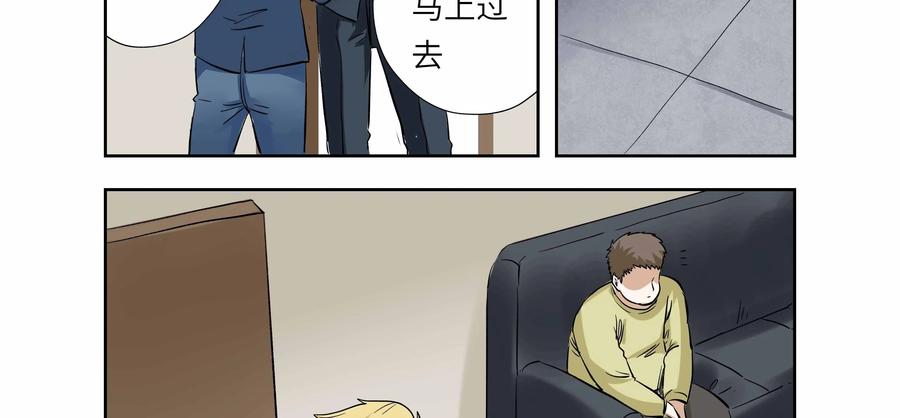 第44话：校园疑云（十五）-三十七号档案-界首市助众文化传媒有限责任公司（第20张）