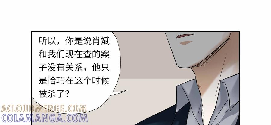 第44话：校园疑云（十五）-三十七号档案-界首市助众文化传媒有限责任公司（第7张）