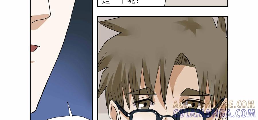 第44话：校园疑云（十五）-三十七号档案-界首市助众文化传媒有限责任公司（第5张）