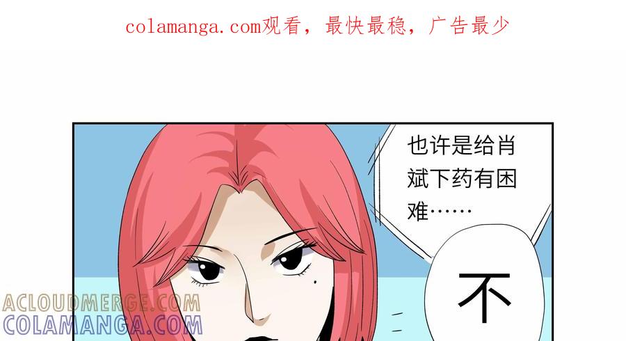 第44话：校园疑云（十五）-三十七号档案-界首市助众文化传媒有限责任公司（第1张）