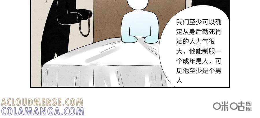 第44话：校园疑云（十五）-三十七号档案-界首市助众文化传媒有限责任公司（第15张）