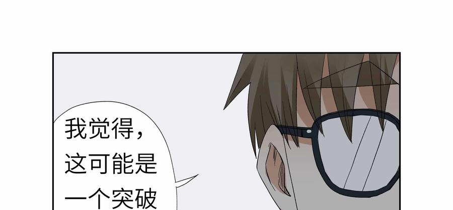 第44话：校园疑云（十五）-三十七号档案-界首市助众文化传媒有限责任公司（第16张）