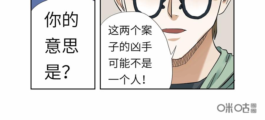 第44话：校园疑云（十五）-三十七号档案-界首市助众文化传媒有限责任公司（第6张）