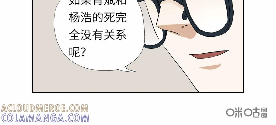 第44话：校园疑云（十五）-三十七号档案-界首市助众文化传媒有限责任公司（第3张）