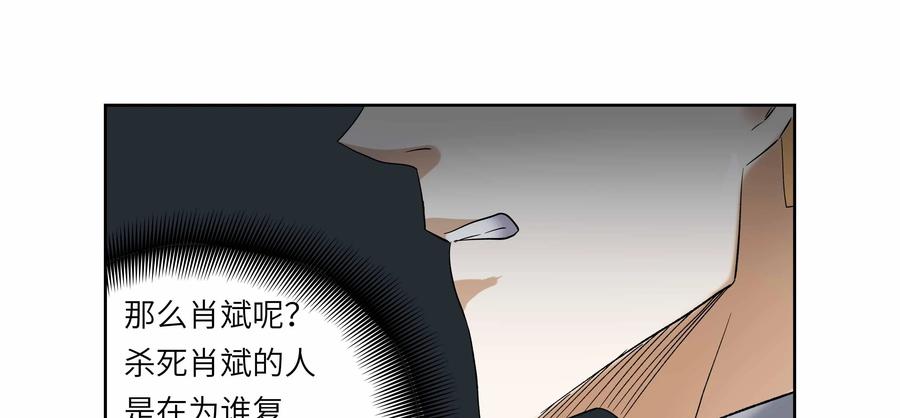 第44话：校园疑云（十五）-三十七号档案-界首市助众文化传媒有限责任公司（第10张）