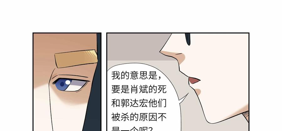 第44话：校园疑云（十五）-三十七号档案-界首市助众文化传媒有限责任公司（第4张）