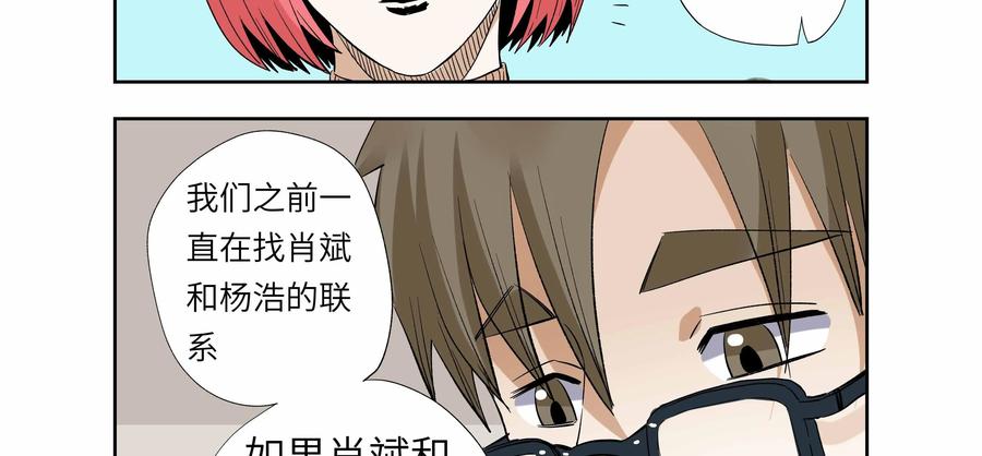 第44话：校园疑云（十五）-三十七号档案-界首市助众文化传媒有限责任公司（第2张）