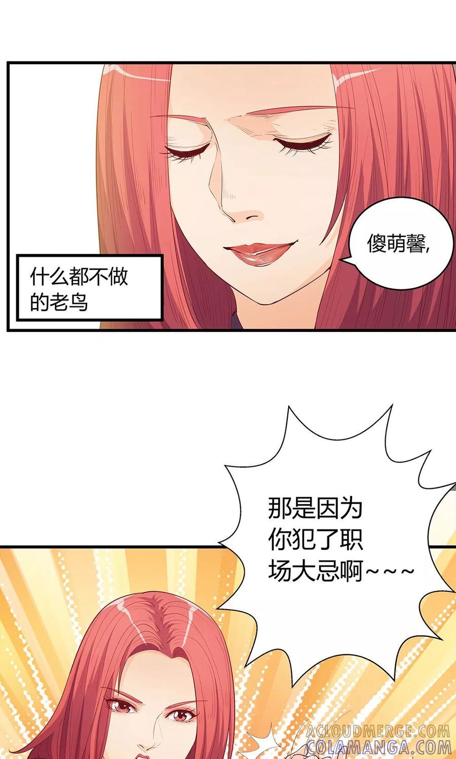 第19话-超能工作室-阿里文学（第16张）