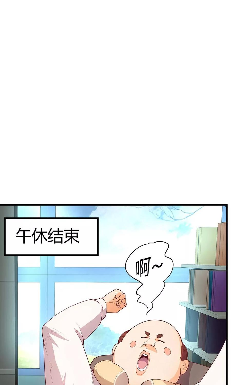 第19话-超能工作室-阿里文学（第23张）