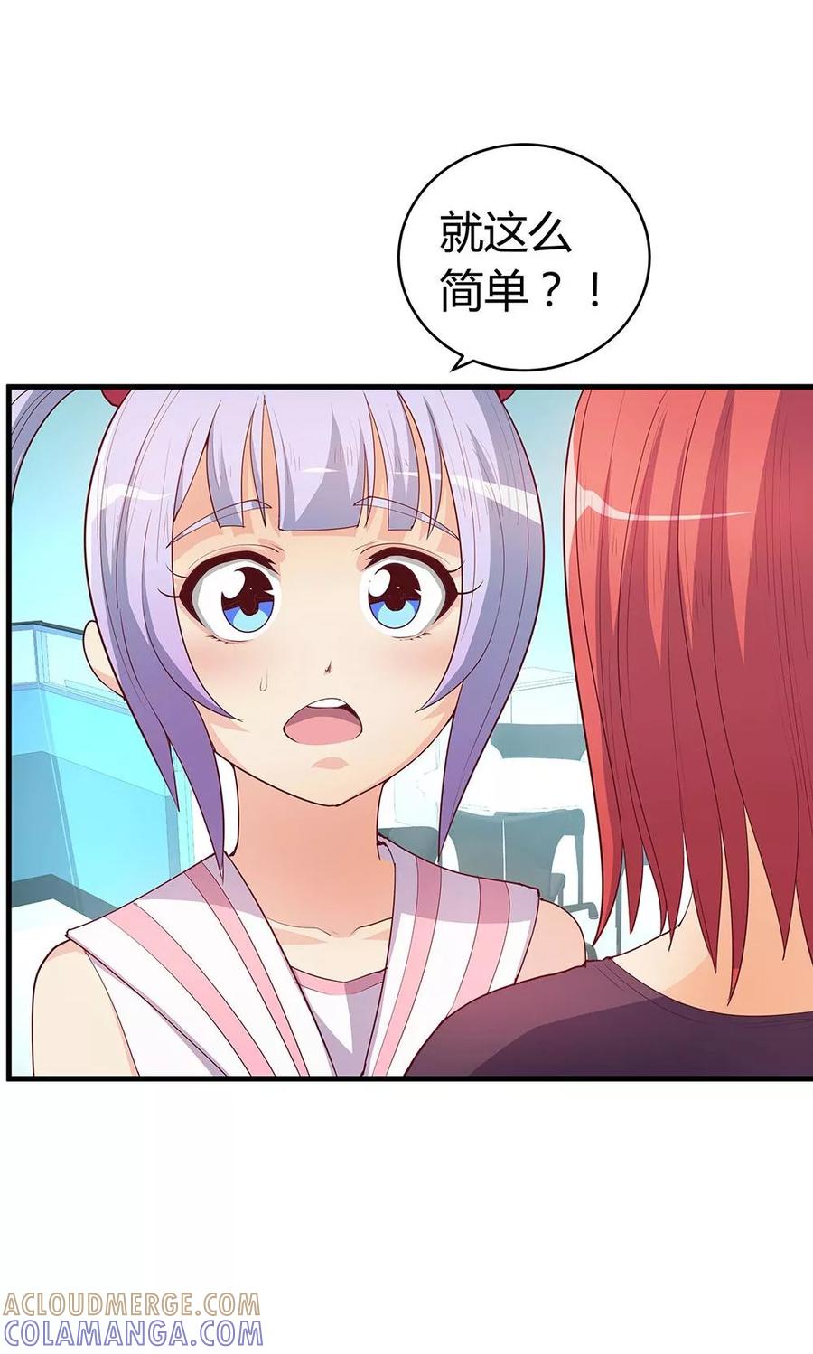 第19话-超能工作室-阿里文学（第22张）