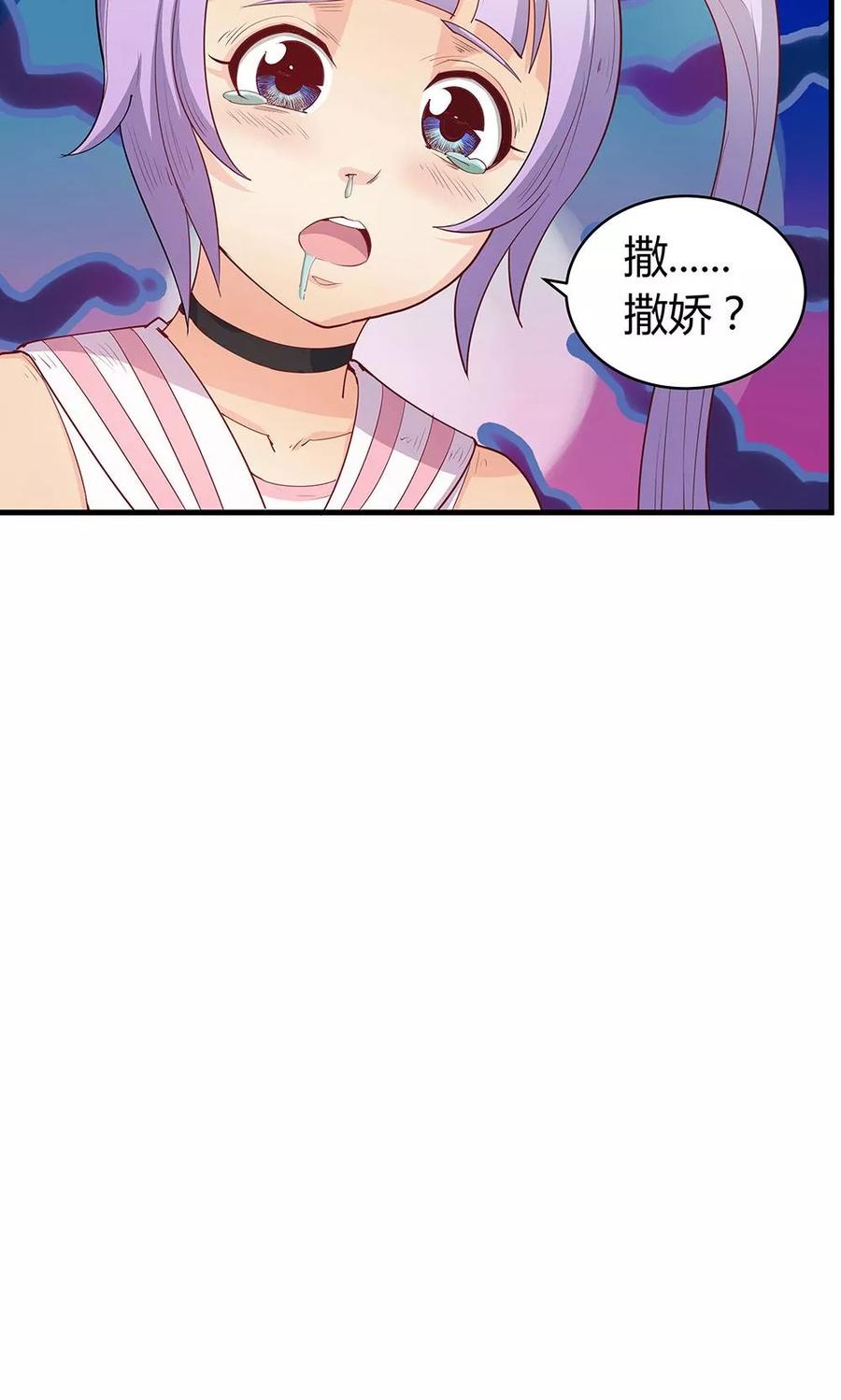 第19话-超能工作室-阿里文学（第20张）