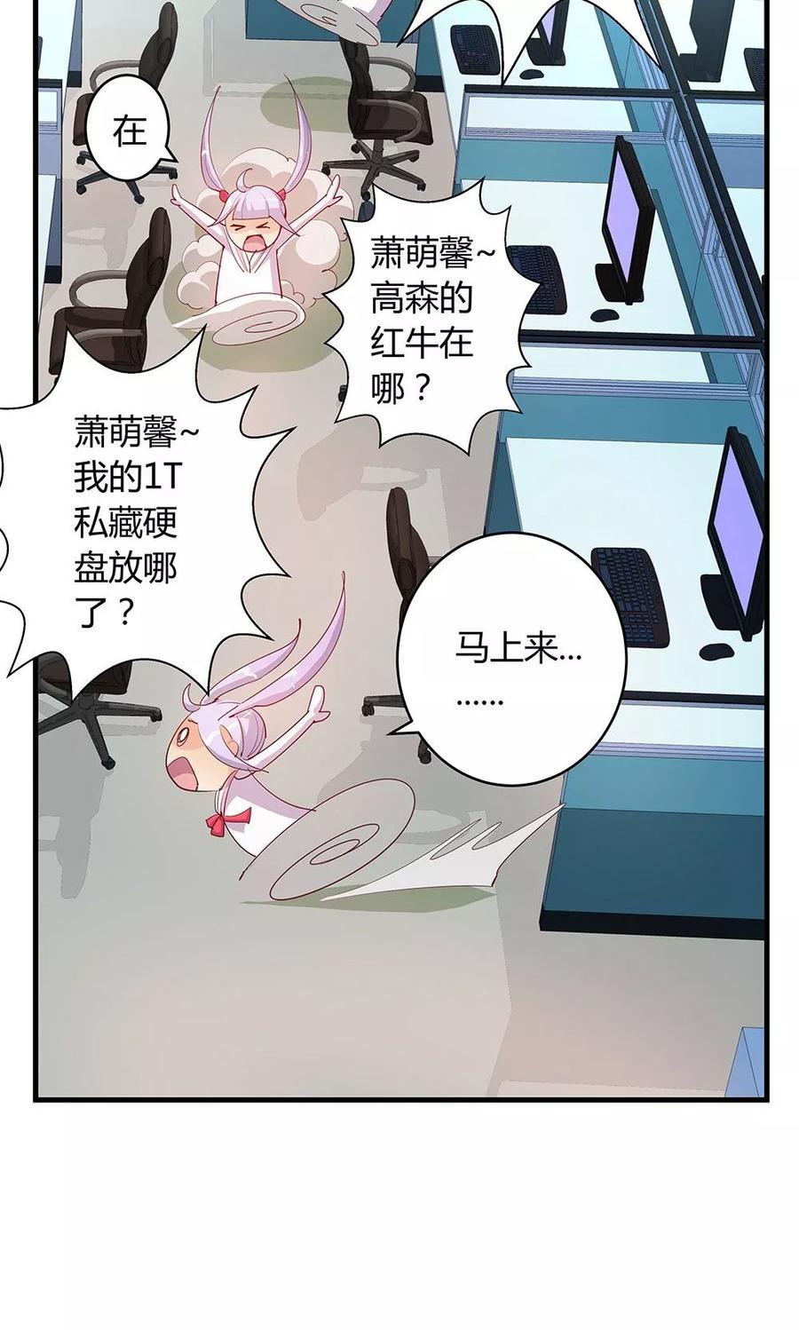 第19话-超能工作室-阿里文学（第12张）