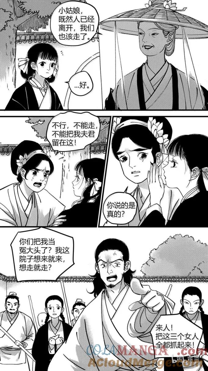 恶奶奶10上岗失败-尚善-作者: 蒋家梅子（第9张）