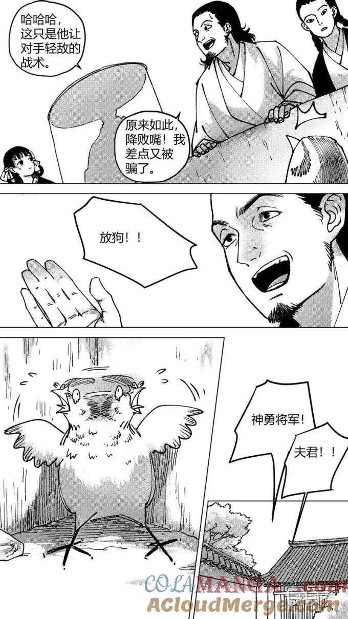 恶奶奶10上岗失败-尚善-作者: 蒋家梅子（第7张）