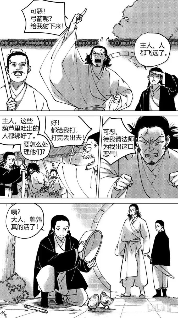 恶奶奶10上岗失败-尚善-作者: 蒋家梅子（第12张）
