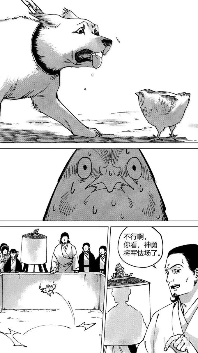 恶奶奶10上岗失败-尚善-作者: 蒋家梅子（第6张）