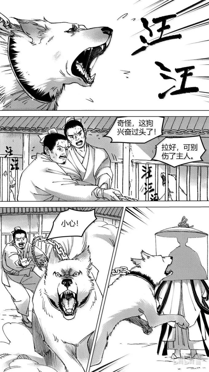 恶奶奶10上岗失败-尚善-作者: 蒋家梅子（第2张）