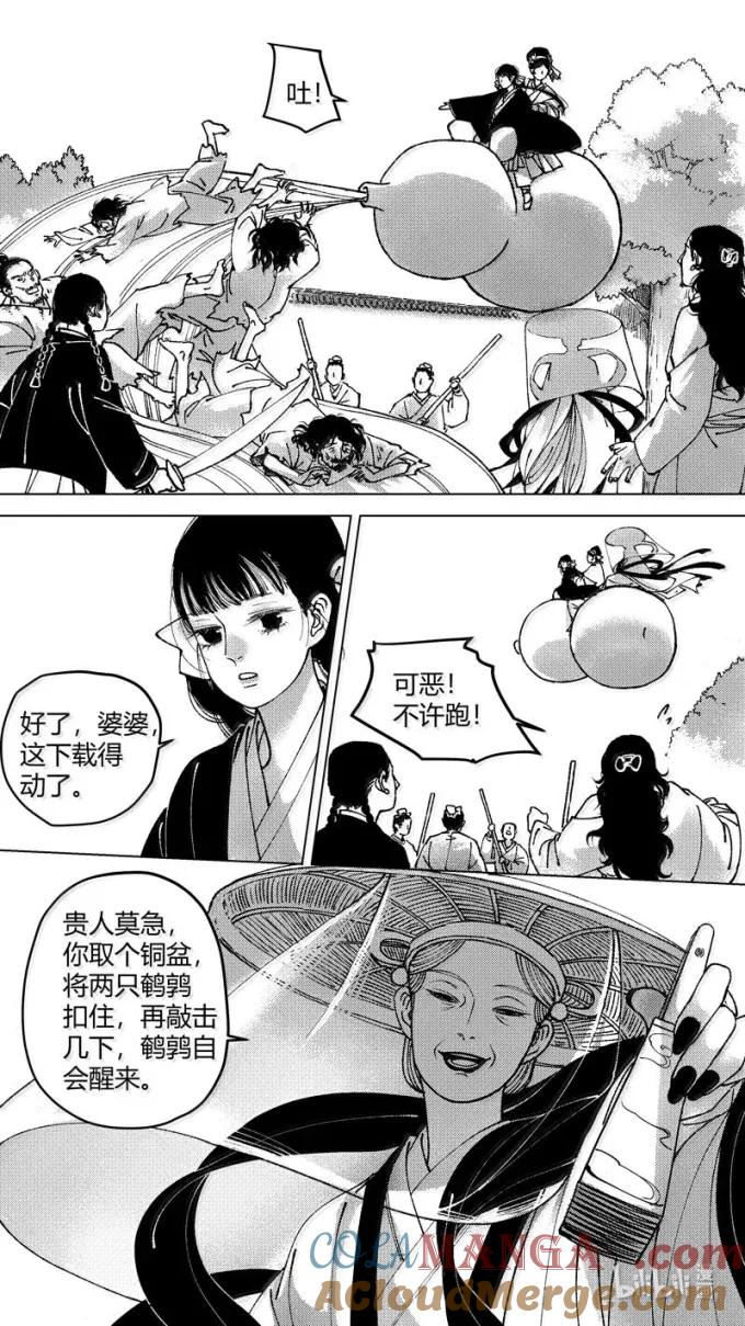 恶奶奶10上岗失败-尚善-作者: 蒋家梅子（第11张）