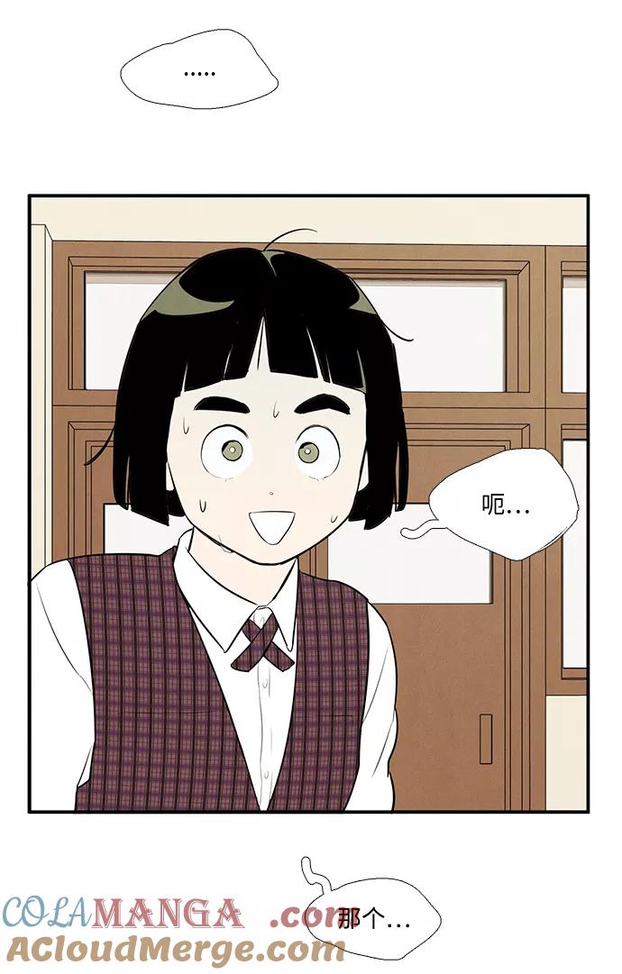 第46话-世纪末青苹果补习班-纯kki（第13张）