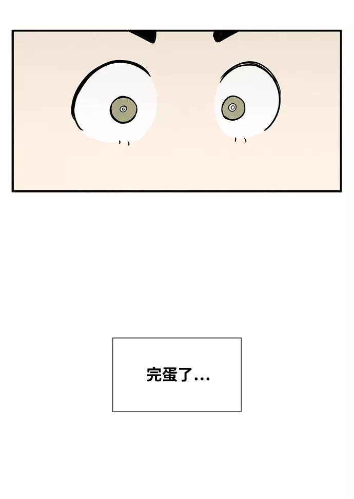 第46话-世纪末青苹果补习班-纯kki（第8张）