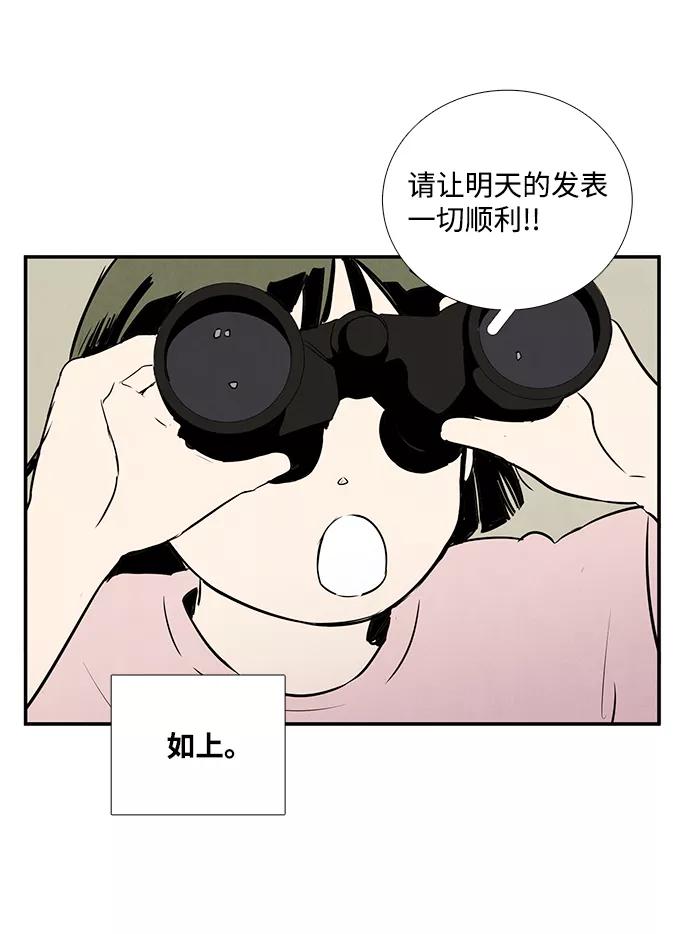 第46话-世纪末青苹果补习班-纯kki（第3张）