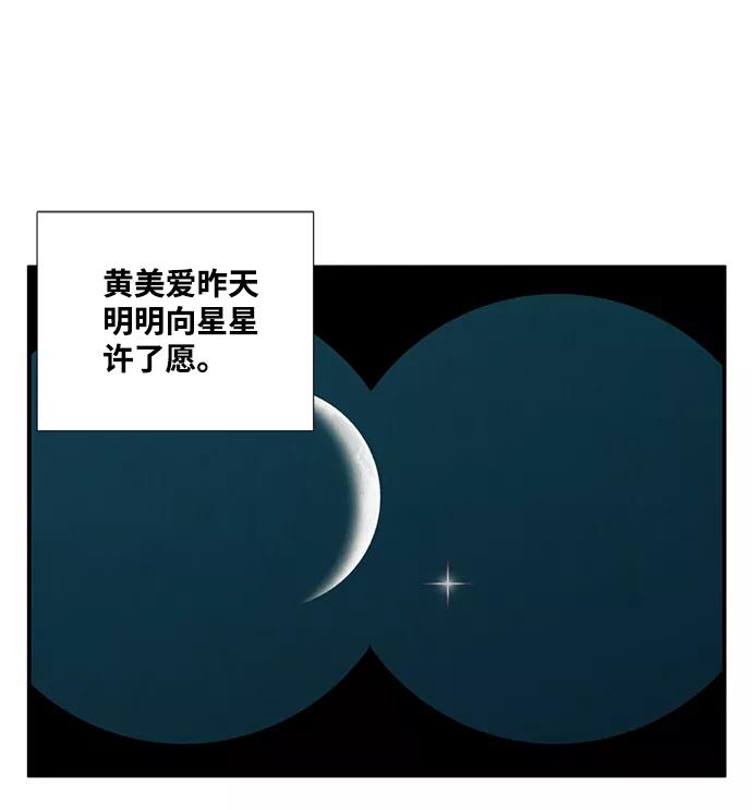 第46话-世纪末青苹果补习班-纯kki（第2张）