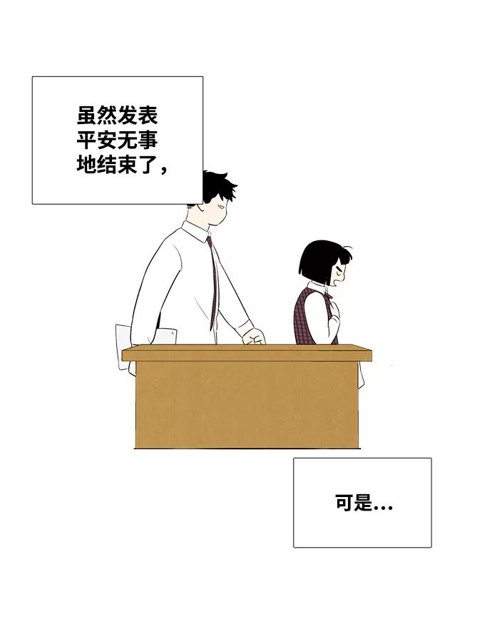 第46话-世纪末青苹果补习班-纯kki（第4张）