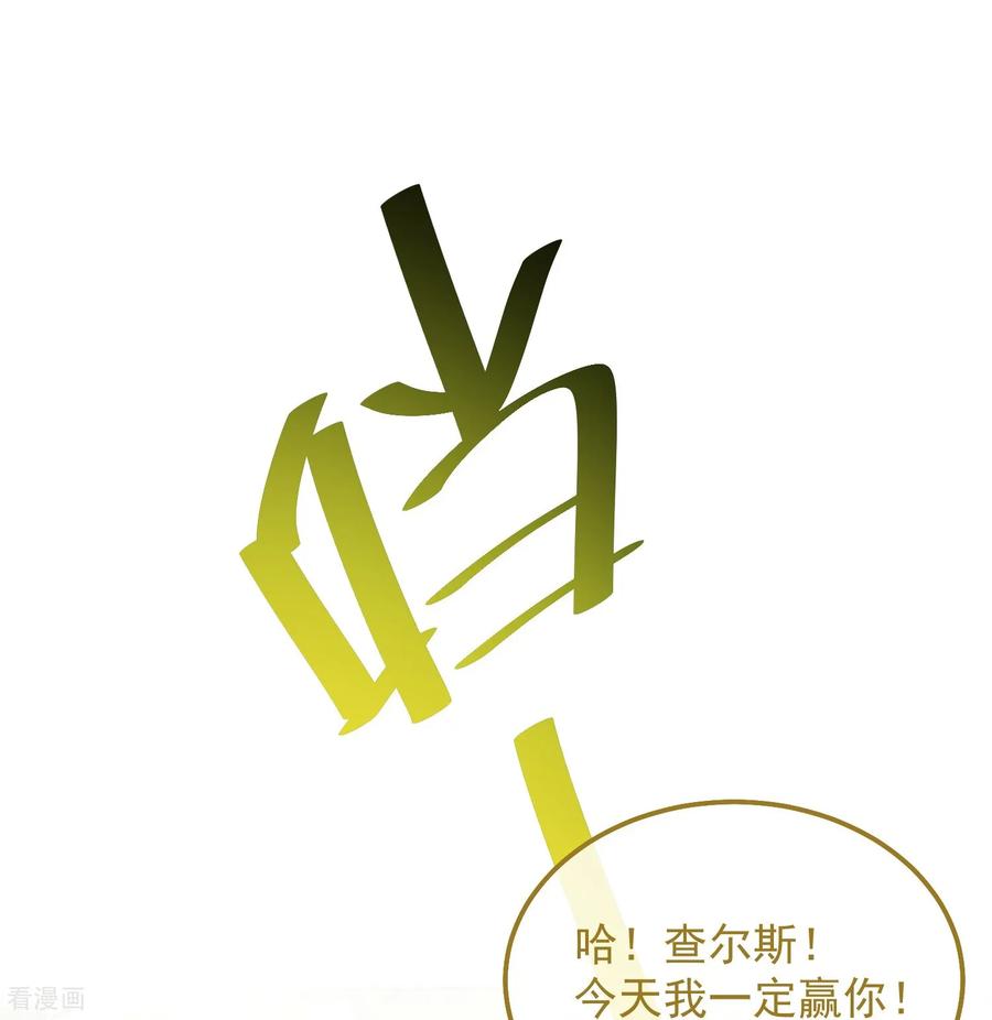 第41话哈里的剧本-嗜血暴君竟是我前夫-九川动漫（第22张）